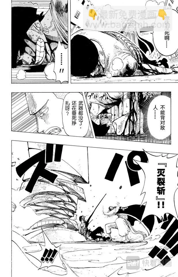 第195话 Mr.武士道 第12页