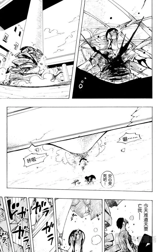 第195话 Mr.武士道 第13页