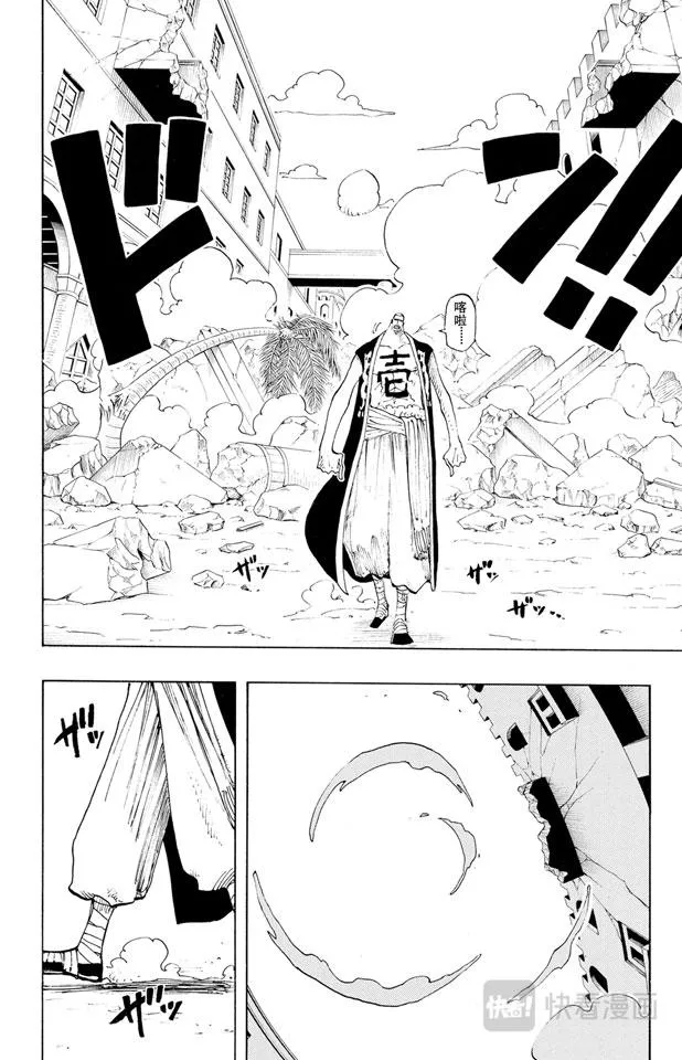 第195话 Mr.武士道 第14页