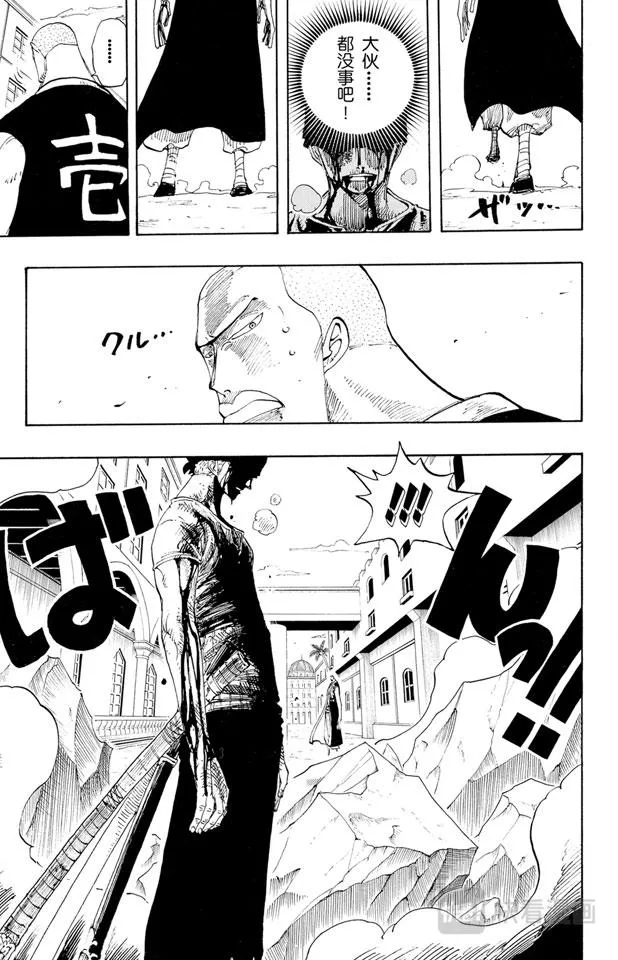 第195话 Mr.武士道 第15页