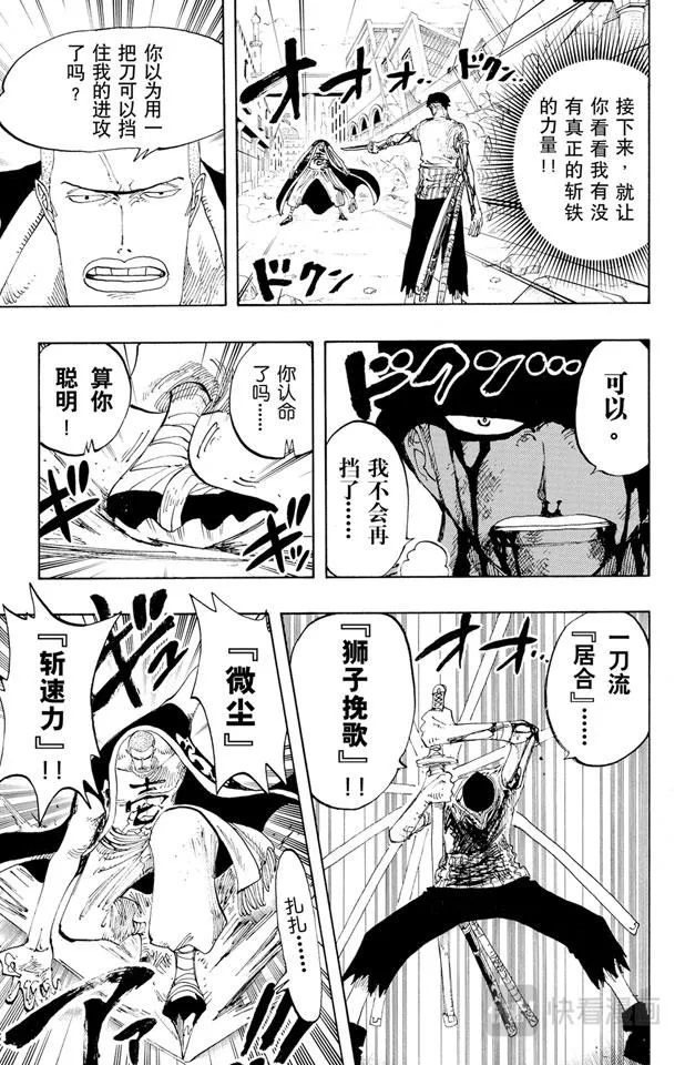 第195话 Mr.武士道 第19页