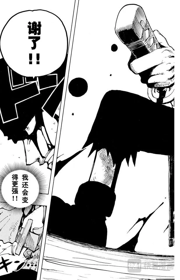 第195话 Mr.武士道 第21页