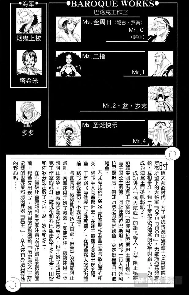 第196话 一 第5页