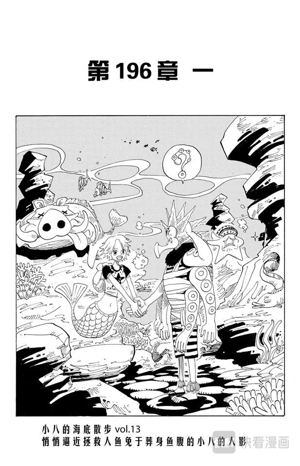 第196话 一 第7页