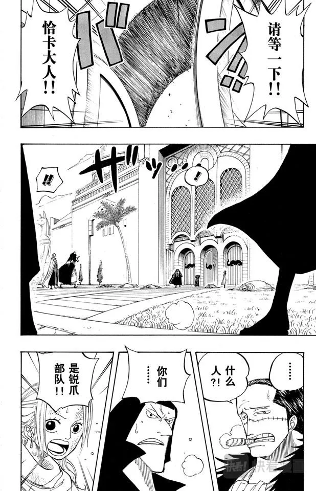 第196话 一 第8页