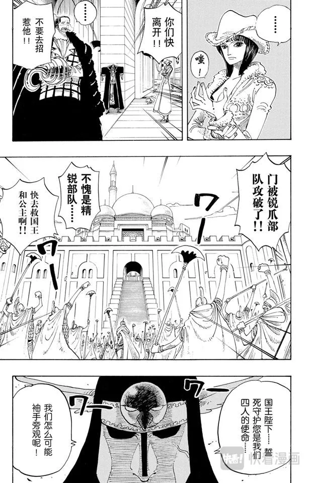 第196话 一 第9页