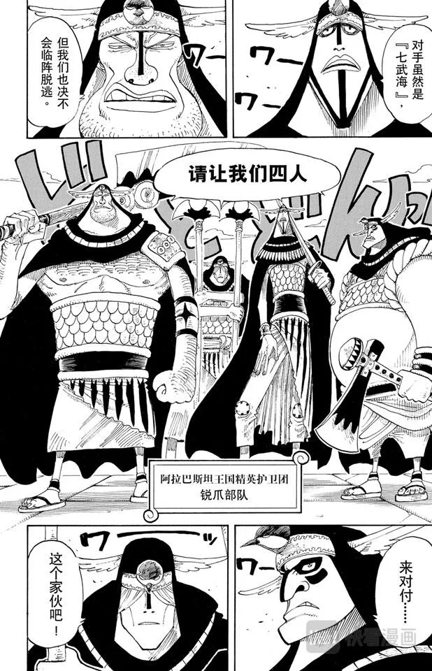 第196话 一 第10页