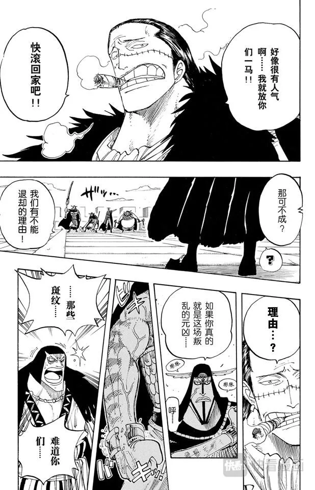 第196话 一 第11页