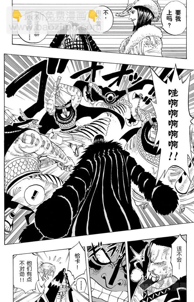 第196话 一 第12页