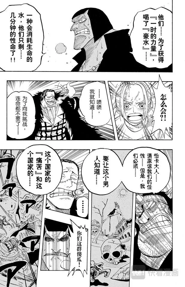 第196话 一 第13页