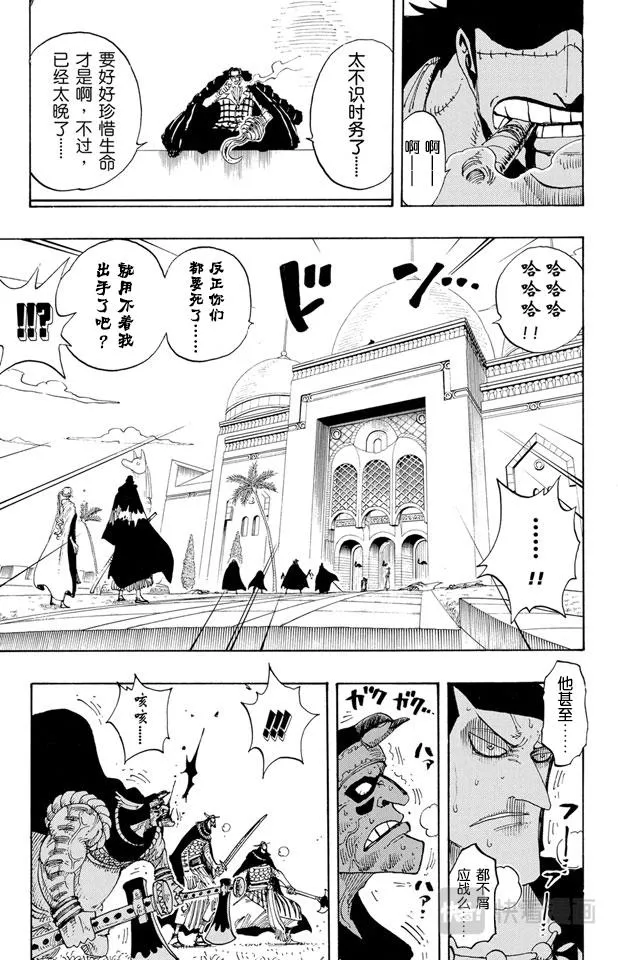 第196话 一 第15页