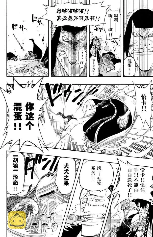 第196话 一 第16页