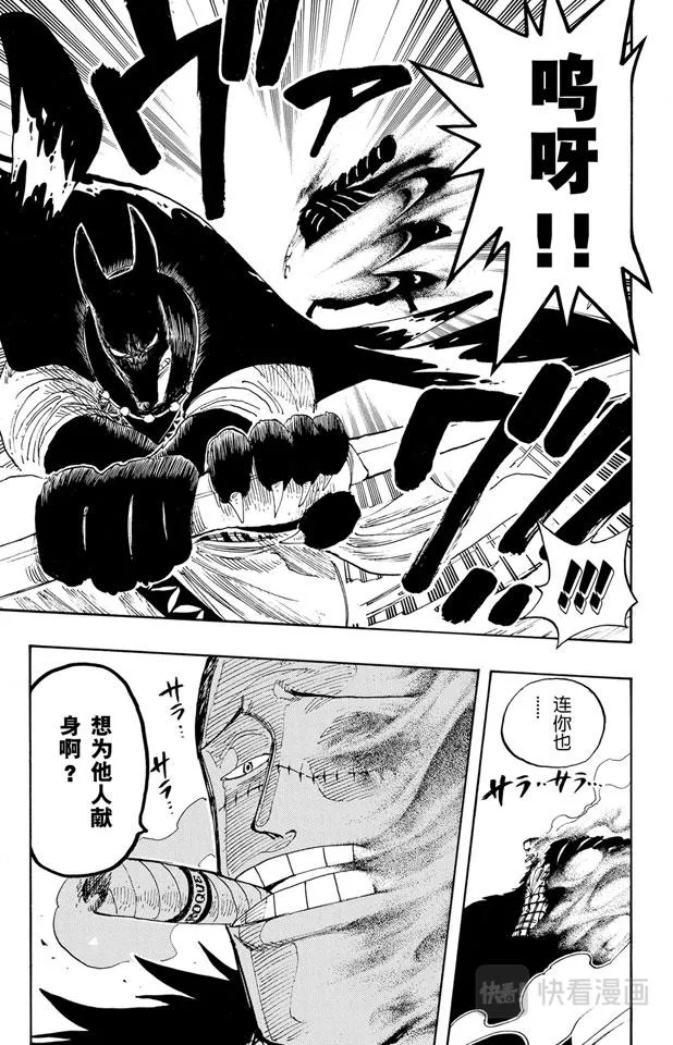 第196话 一 第17页