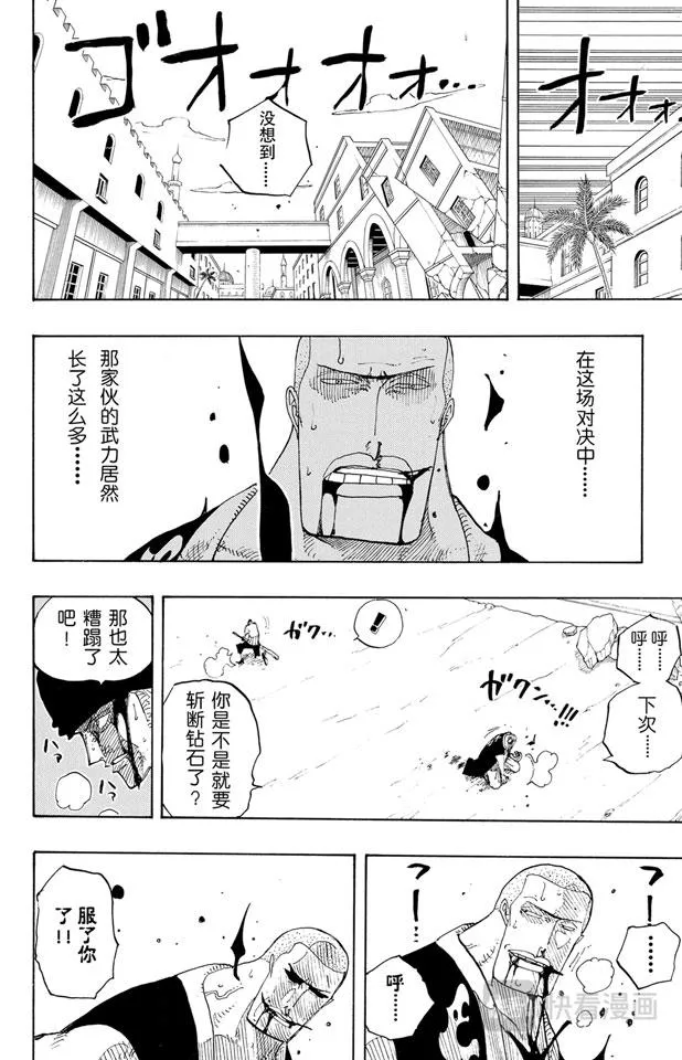 第196话 一 第18页