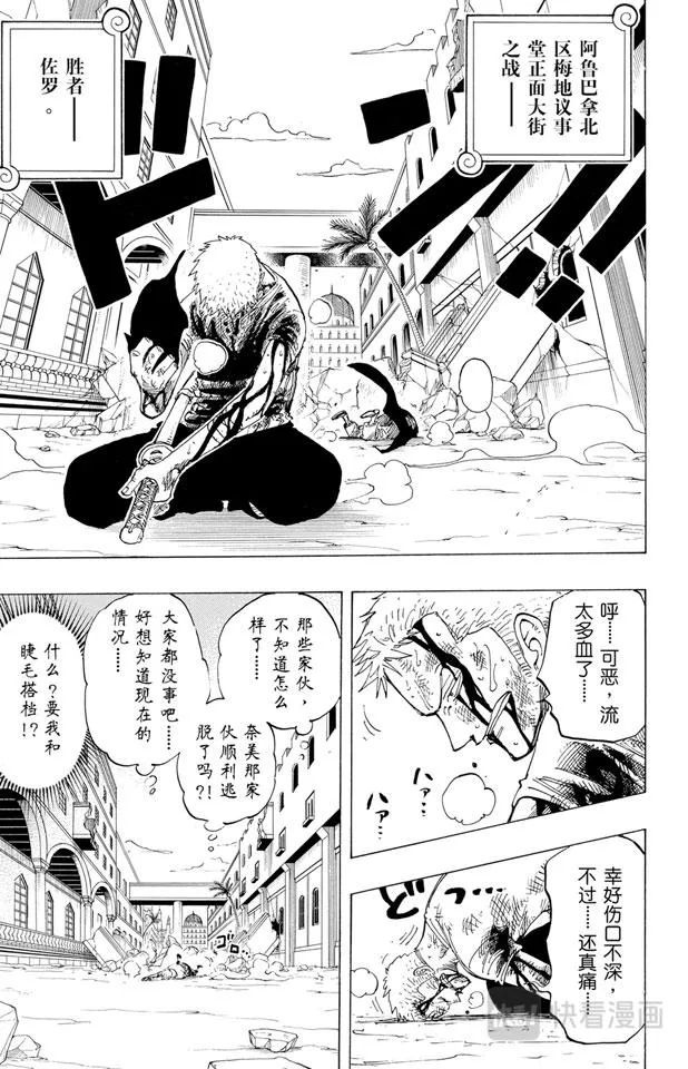 第196话 一 第19页