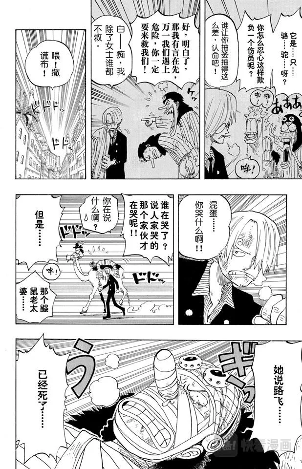 第196话 一 第20页