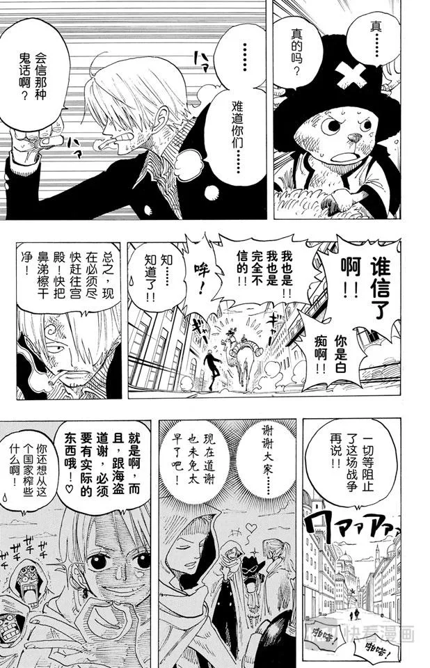 第196话 一 第21页