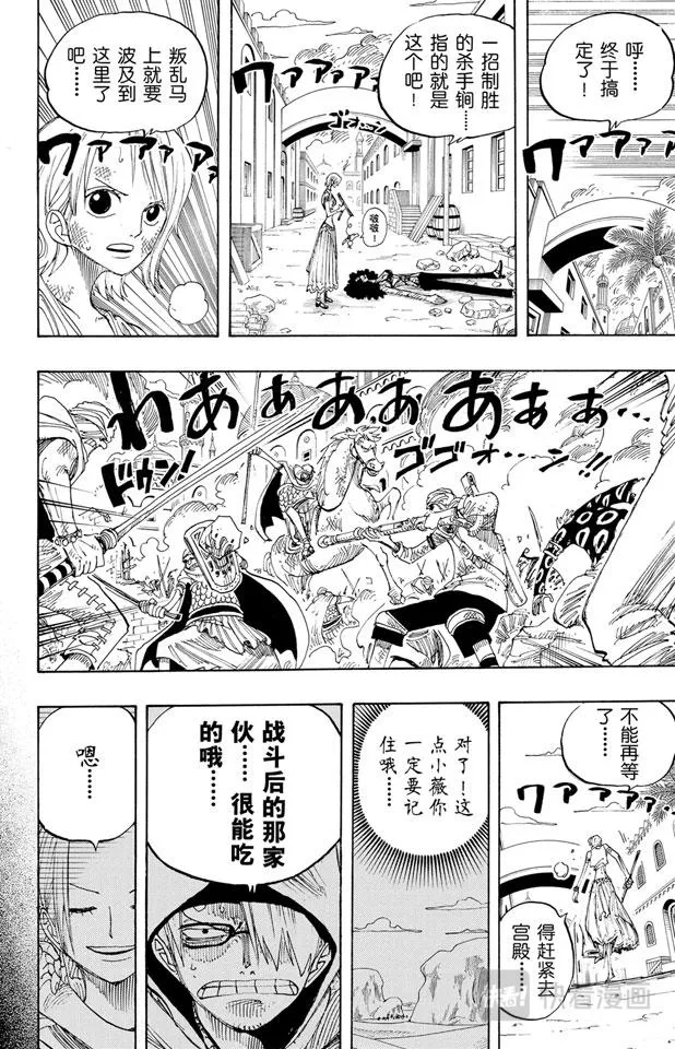 第196话 一 第22页