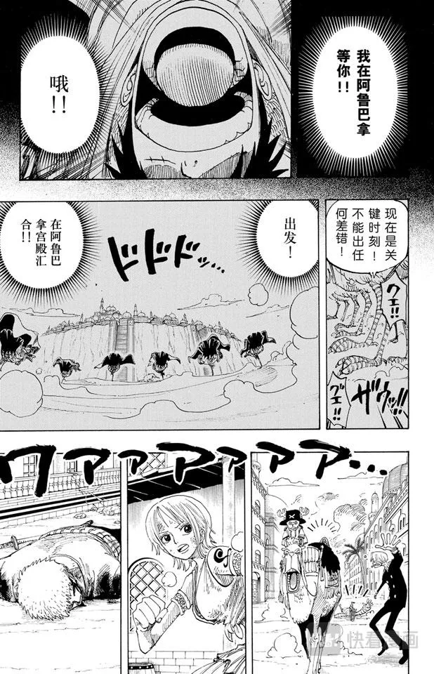 第196话 一 第23页