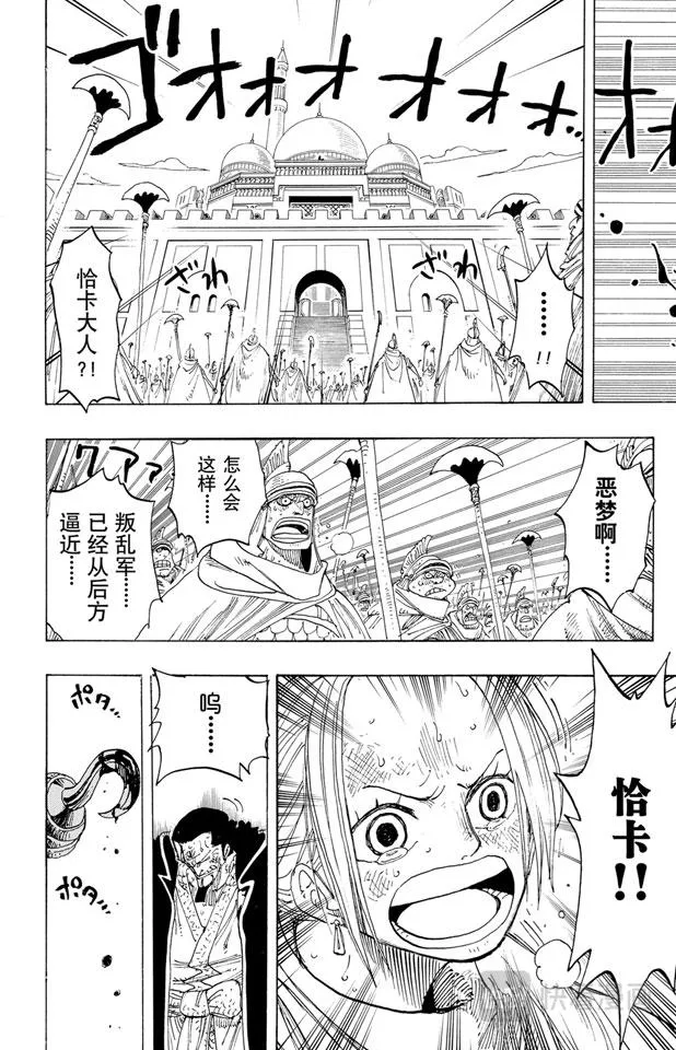 第196话 一 第24页