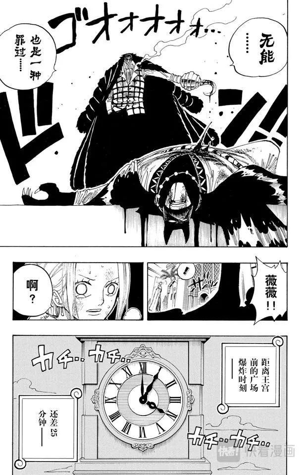 第196话 一 第25页
