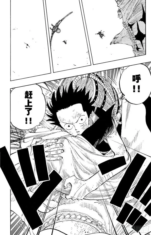 第199话 HOPE 第2页