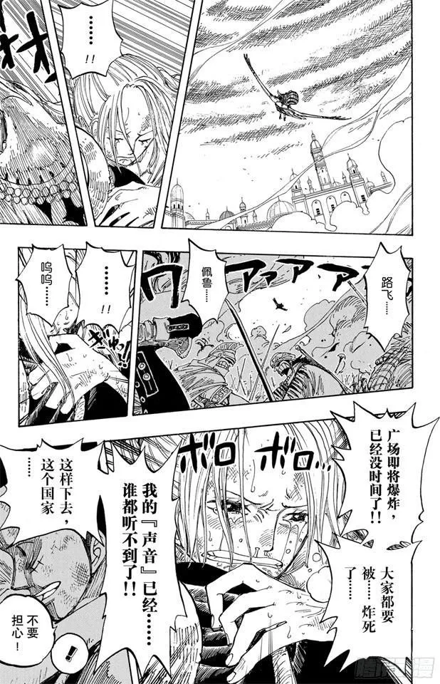 第199话 HOPE 第3页