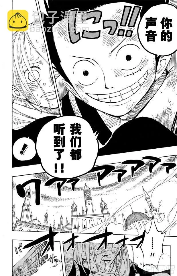 第199话 HOPE 第4页