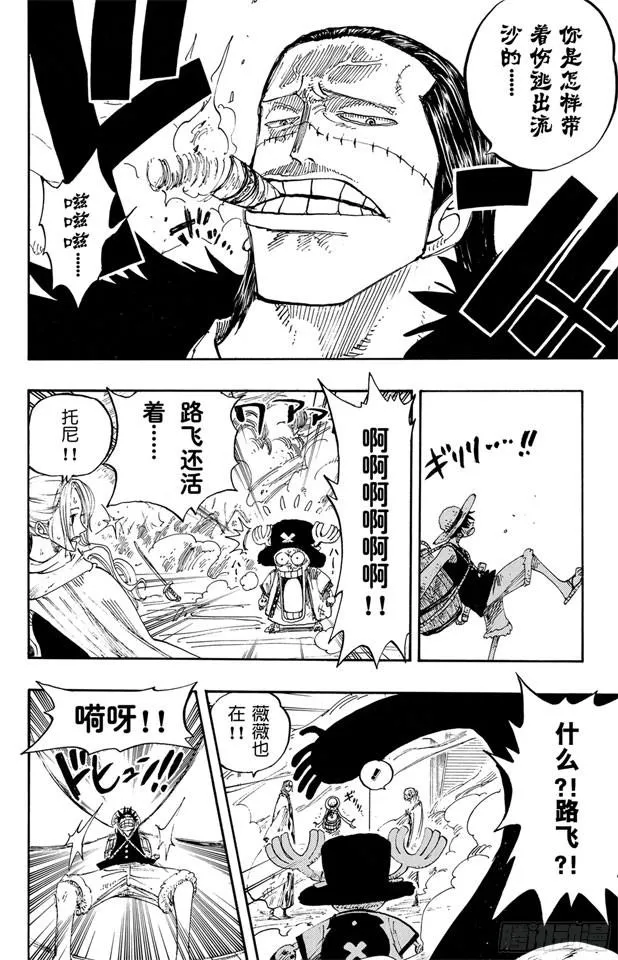 第199话 HOPE 第6页