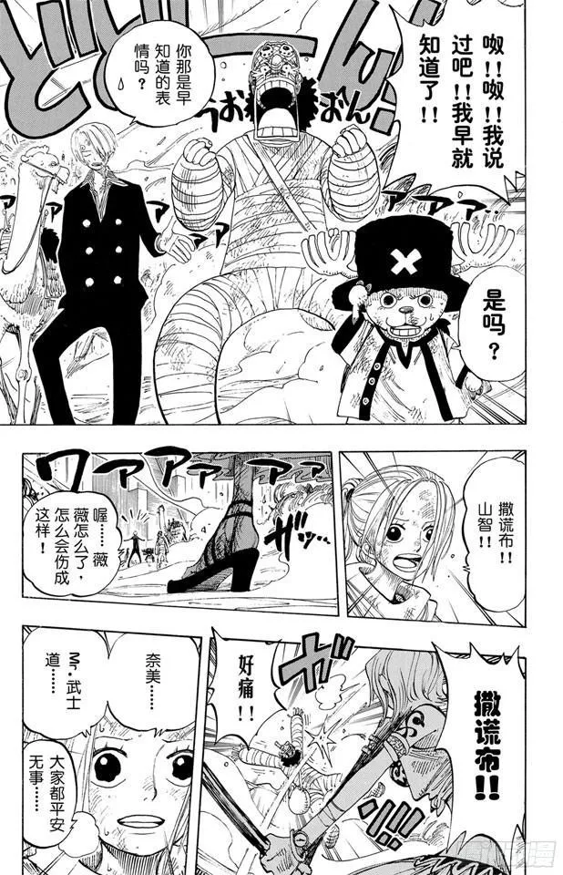 第199话 HOPE 第7页