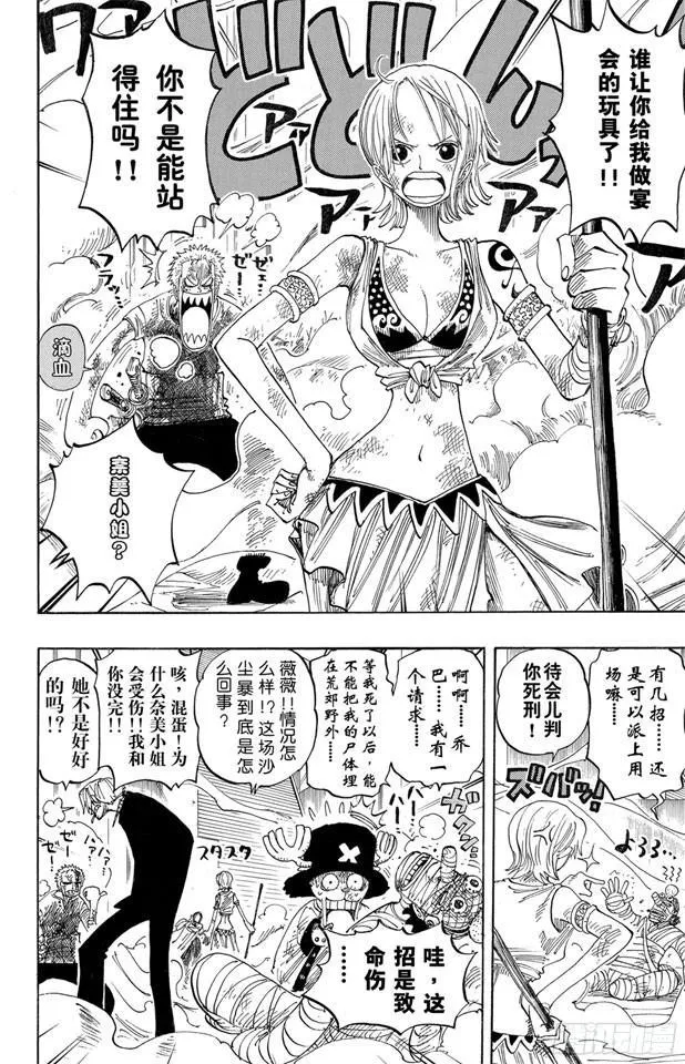 第199话 HOPE 第8页
