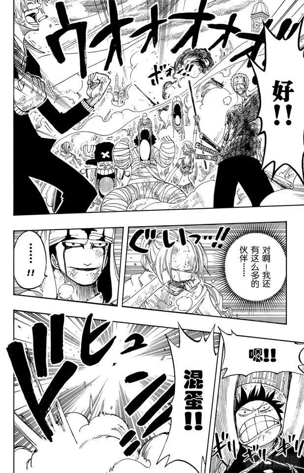 第199话 HOPE 第10页