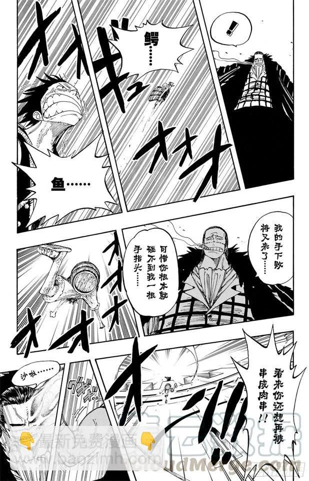 第199话 HOPE 第11页