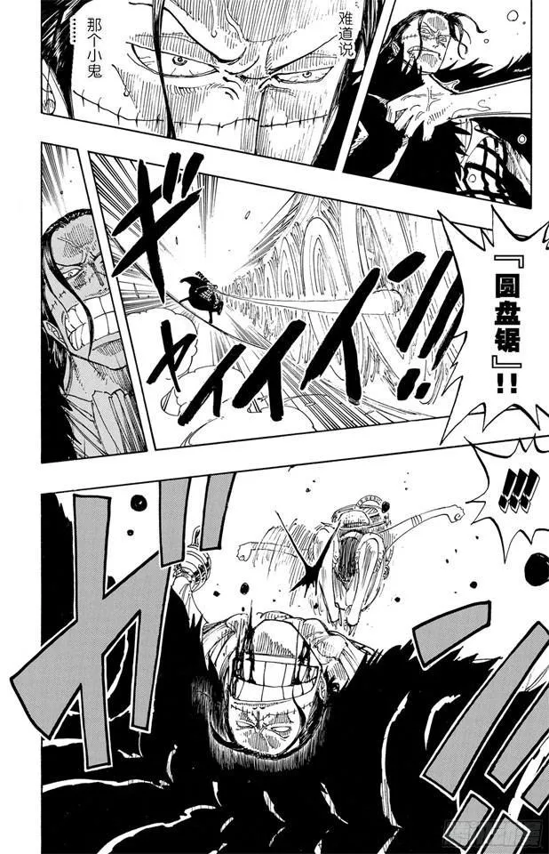 第199话 HOPE 第16页
