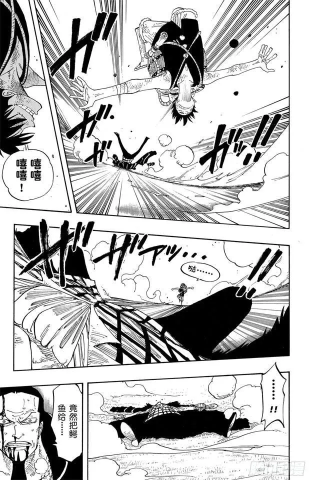 第199话 HOPE 第17页