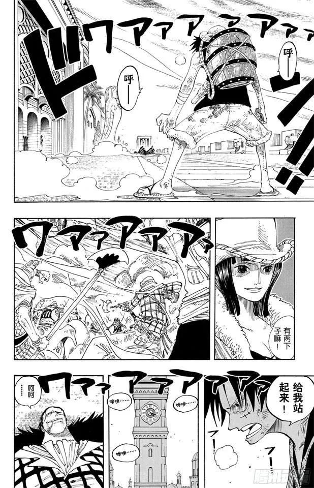 第199话 HOPE 第18页