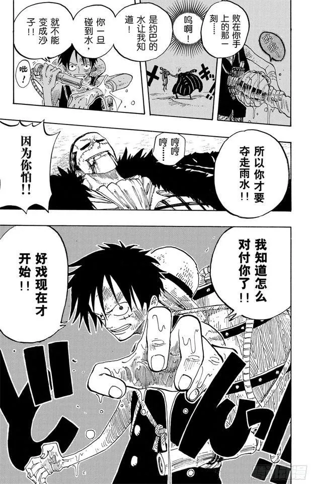 第199话 HOPE 第19页