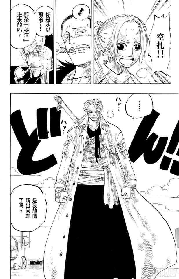 第197话 统帅们 第2页
