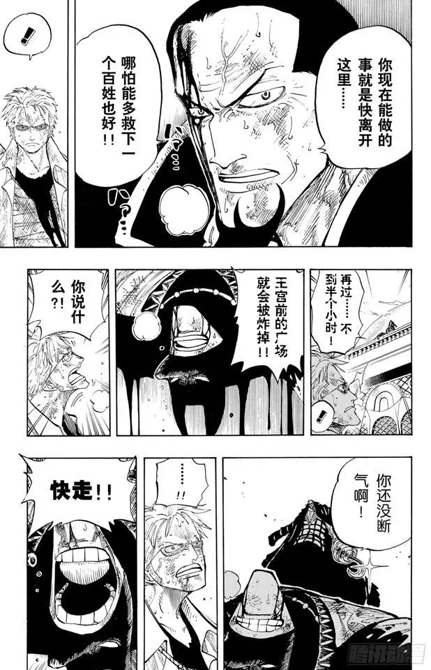 第197话 统帅们 第7页