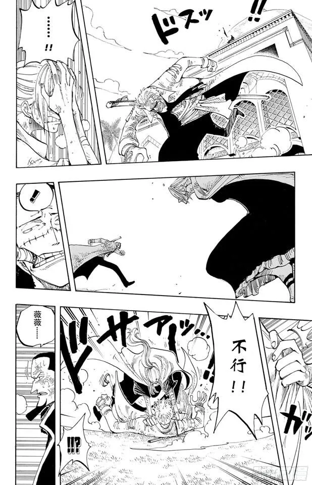 第197话 统帅们 第8页