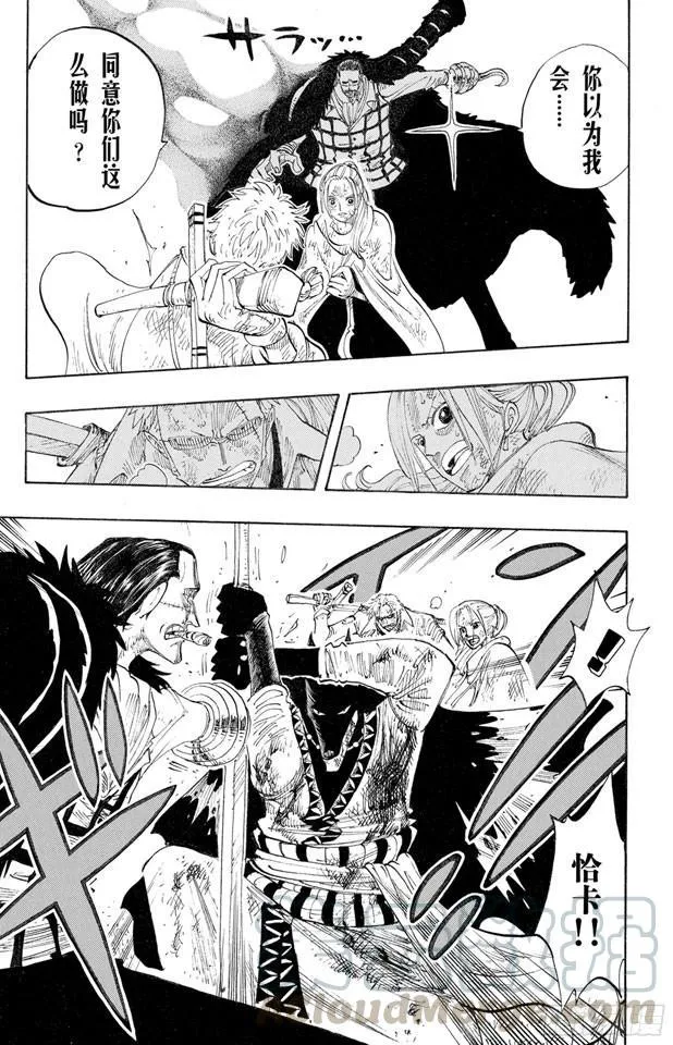 第197话 统帅们 第11页