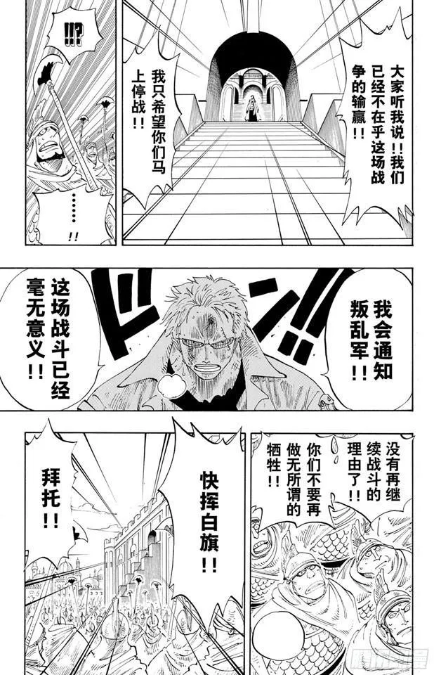 第197话 统帅们 第15页