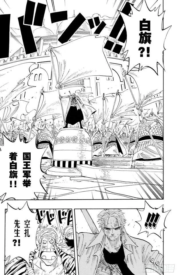 第197话 统帅们 第17页