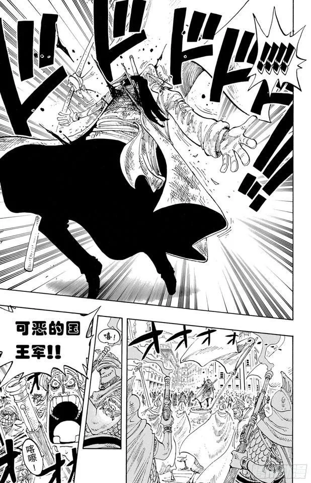 第197话 统帅们 第19页