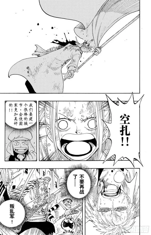第198话 下午四点十五分 第4页