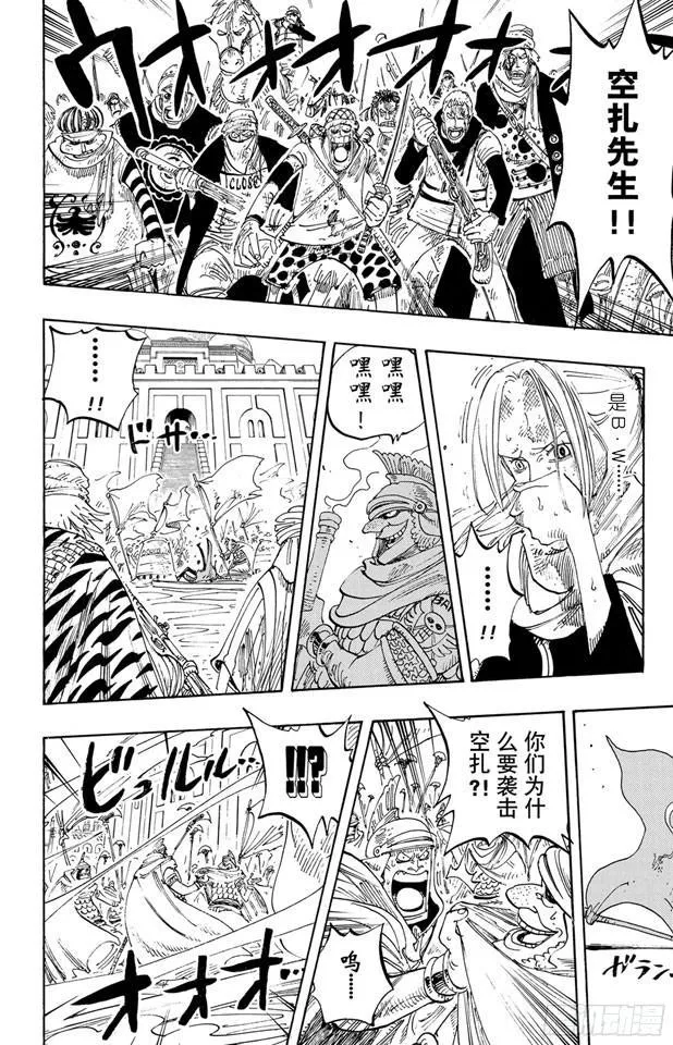 第198话 下午四点十五分 第5页