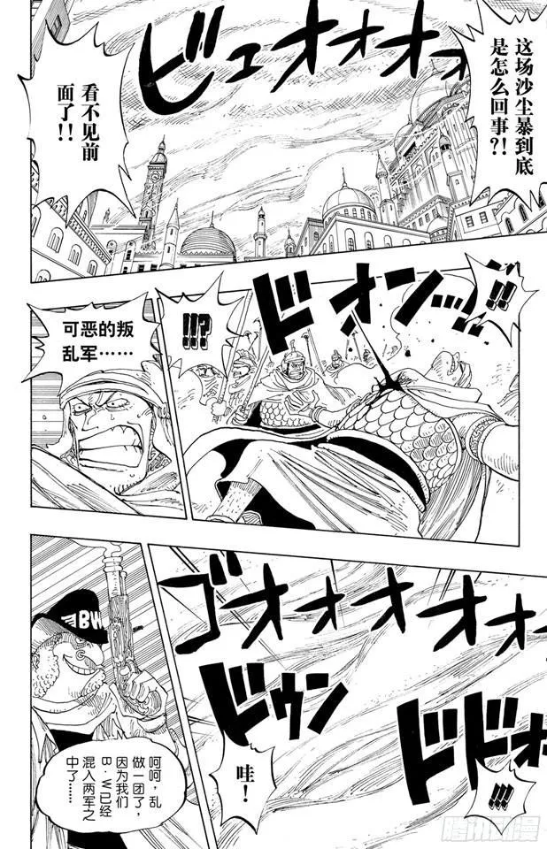 第198话 下午四点十五分 第7页