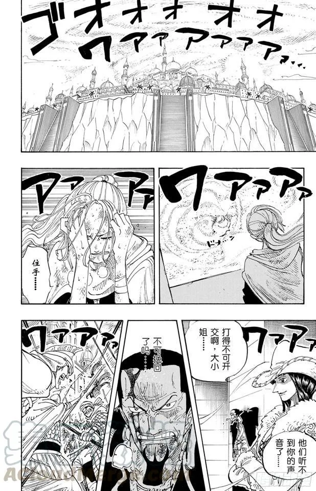 第198话 下午四点十五分 第11页