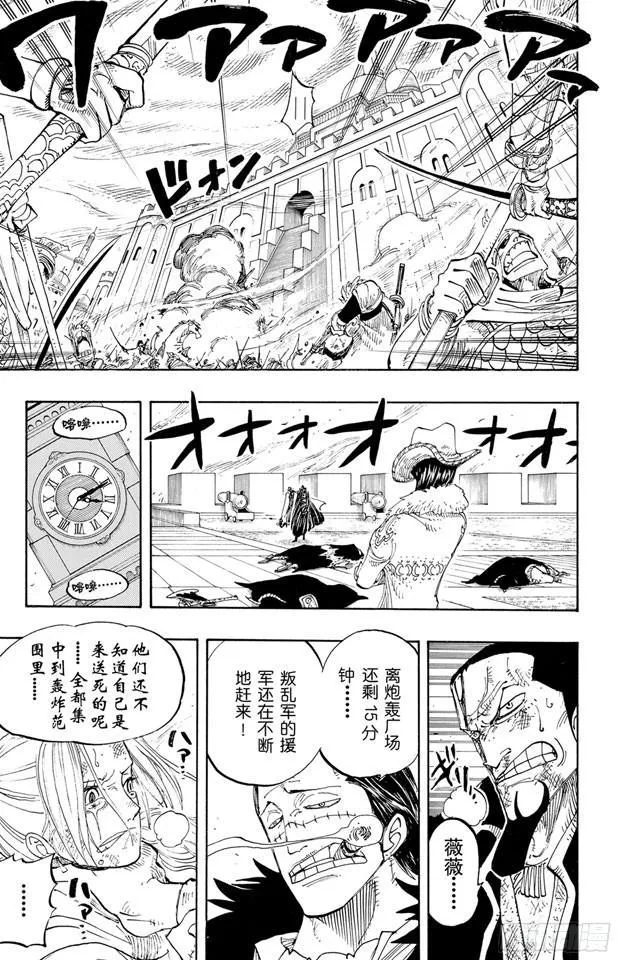 第198话 下午四点十五分 第14页