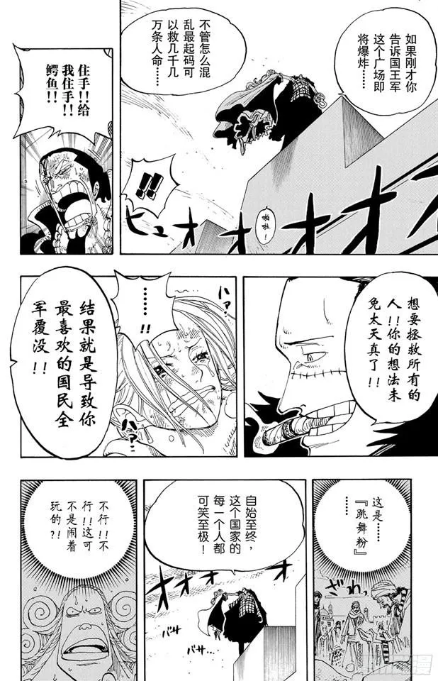 第198话 下午四点十五分 第15页
